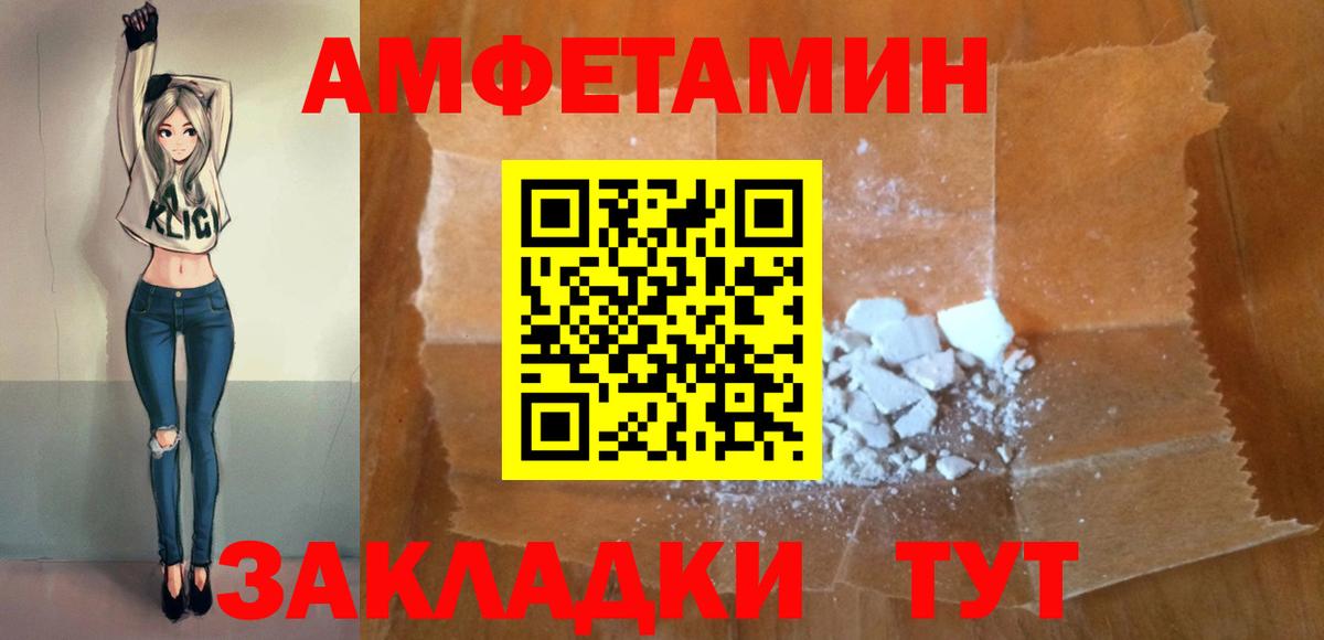 Amphetamine VHQ Саянск