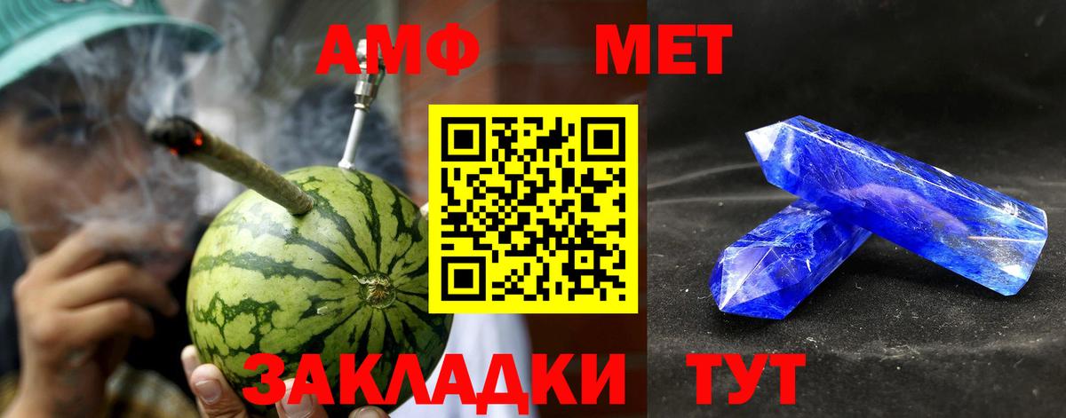 Amphetamine 98%  АМФ  Саянск  Вход с VPN 