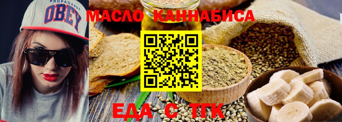 Cannafood марихуана  Вход с VPN  Саянск 