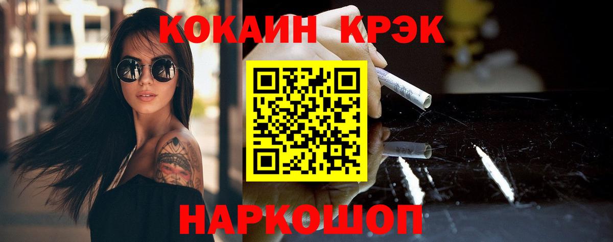 Cocaine 97%  Вход с VPN  COCAIN Колумбийский  Саянск 