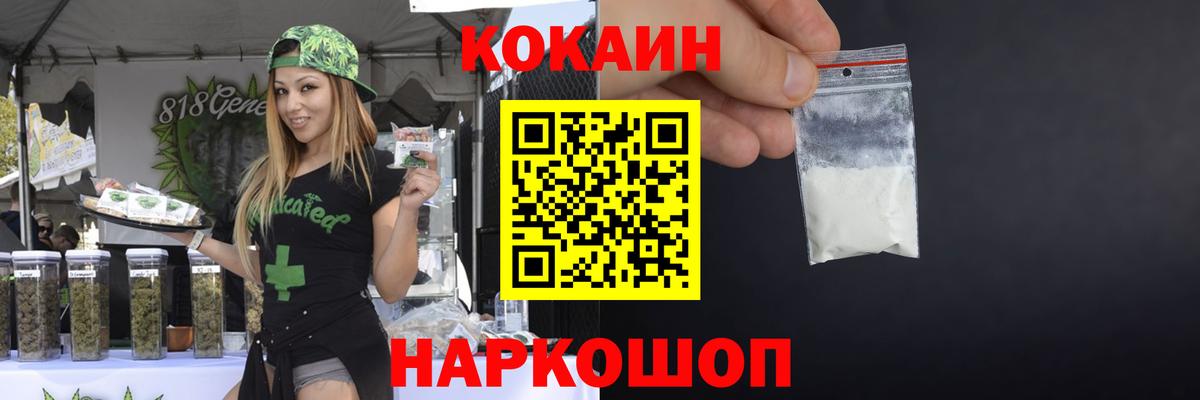 COCAIN Боливия Саянск