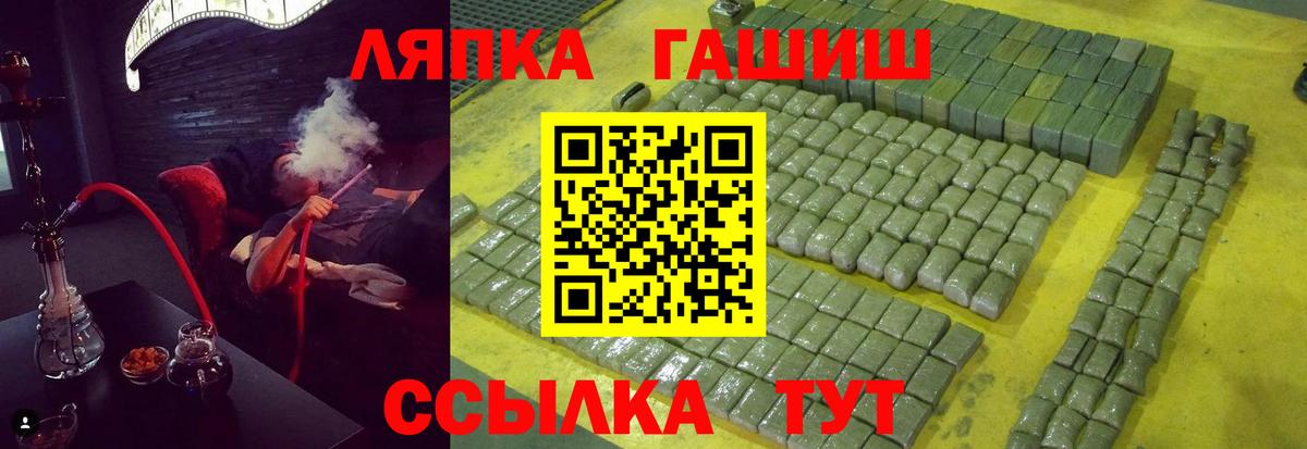 Гашиш  ГАШ индика сатива  Гашиш hashish  Вход с VPN  Саянск 
