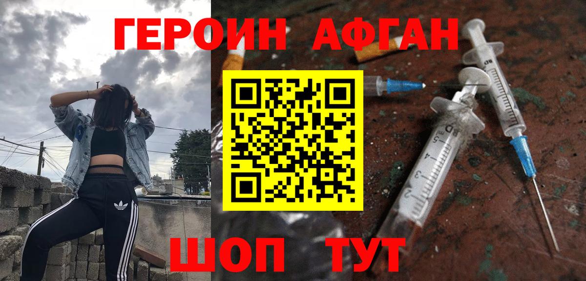 ГЕРОИН гречка  ГЕРОИН  Саянск  Вход с VPN 