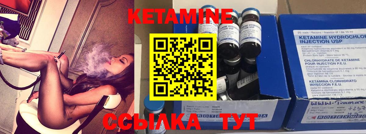 Кетамин ketamine Саянск