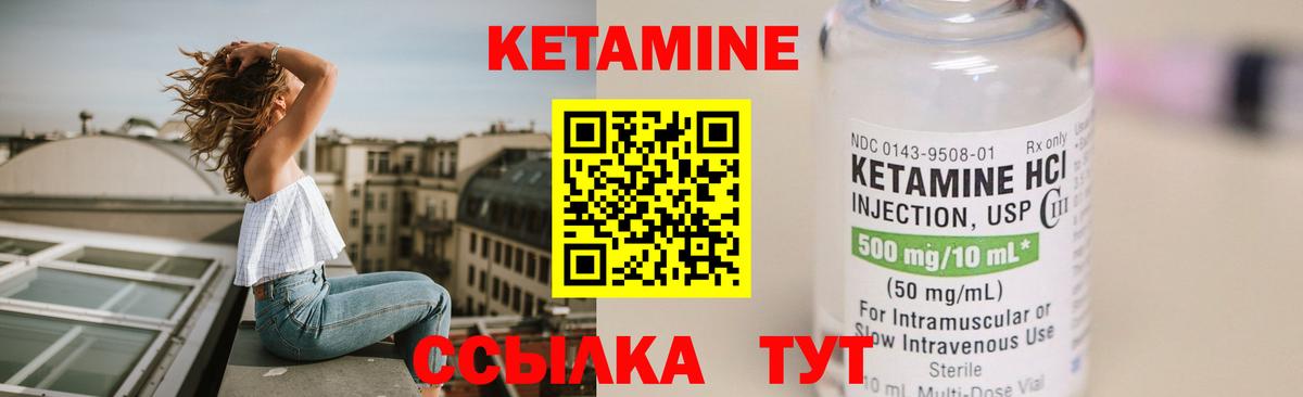 КЕТАМИН VHQ  Кетамин ketamine  ссылка на мегу сайт  Саянск  Вход с VPN 