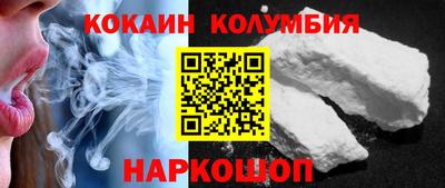 кокаин перу Нарткала