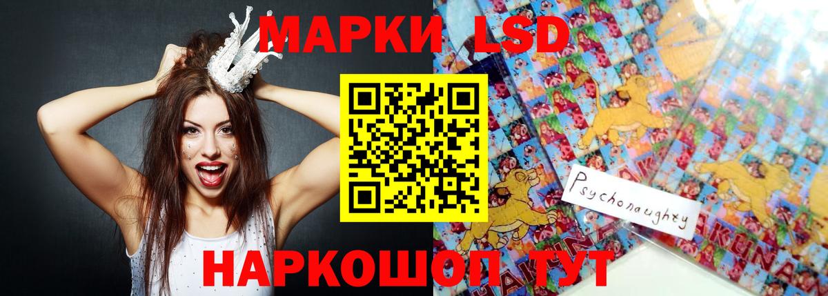 LSD-25 экстази  ЛСД экстази ecstasy  Саянск  Вход с VPN  ЛСД экстази ecstasy 