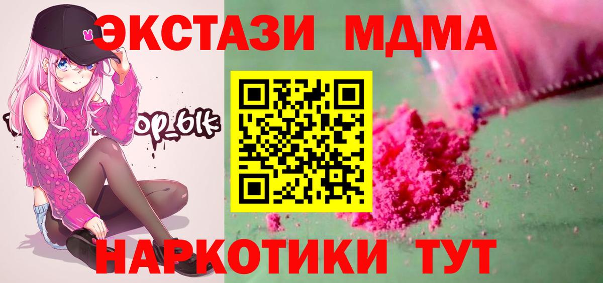 МДМА кристаллы  МДМА Molly  Вход с VPN  Саянск 