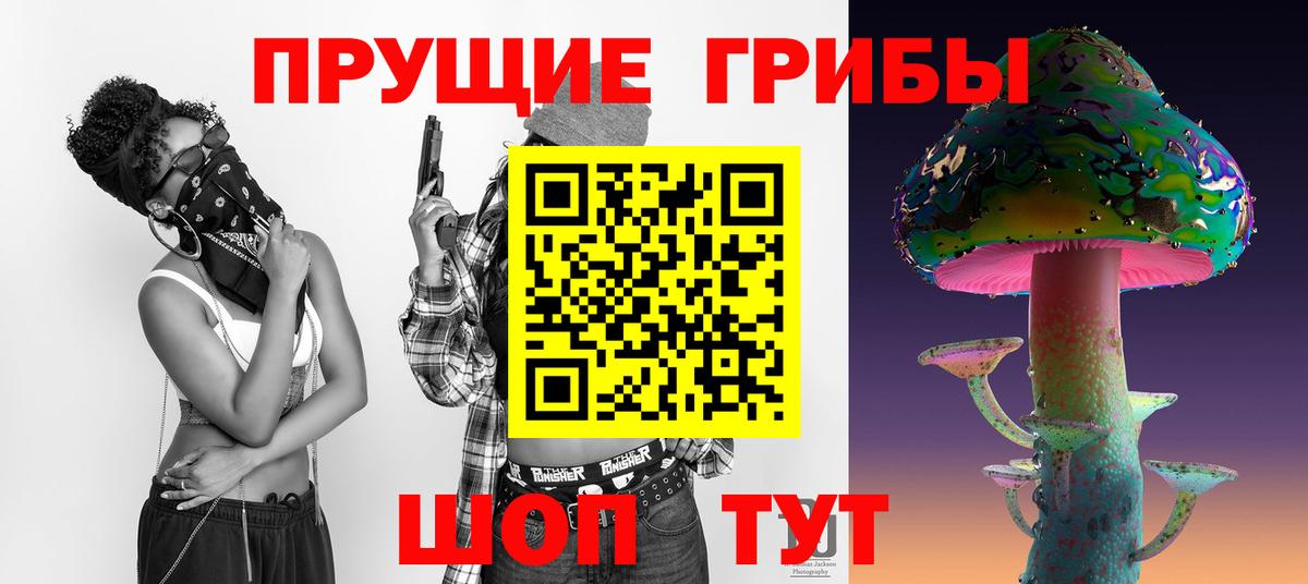 Псилоцибиновые грибы Cubensis  Вход с VPN  Галлюциногенные грибы MAGIC MUSHROOMS  Саянск 